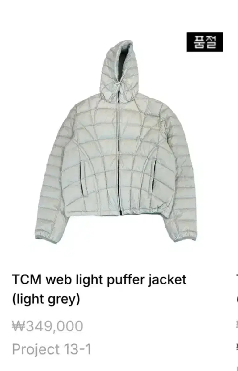 TCM 더콜디스트모먼트 web light puffer jacket 패딩